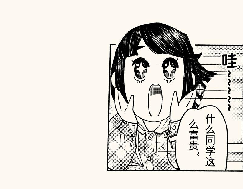 第四十六回 寒假篇漏掉的剧情(1/2)-第42话
