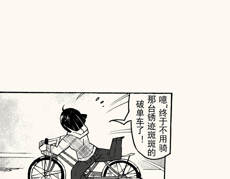 第四十六回 寒假篇漏掉的剧情(1/2)-第42话