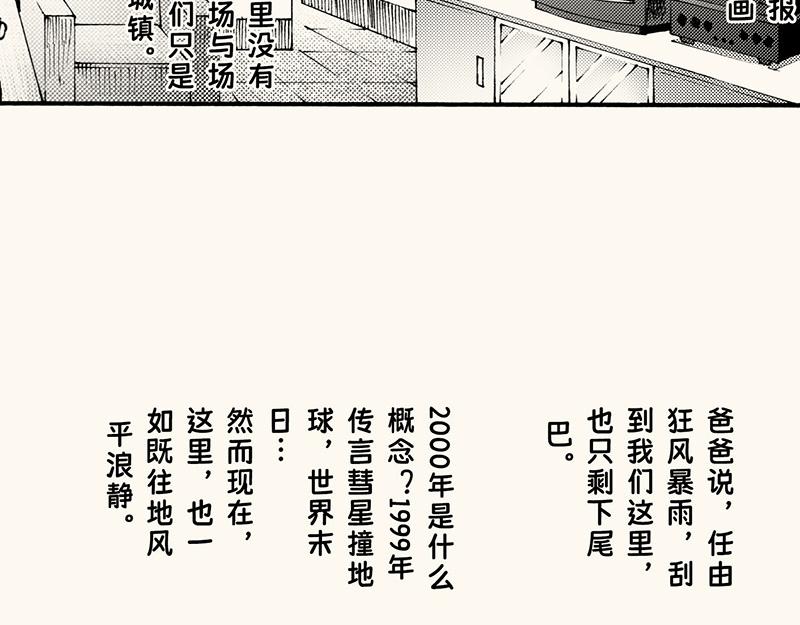 第四十六回 寒假篇漏掉的剧情(1/2)-第42话
