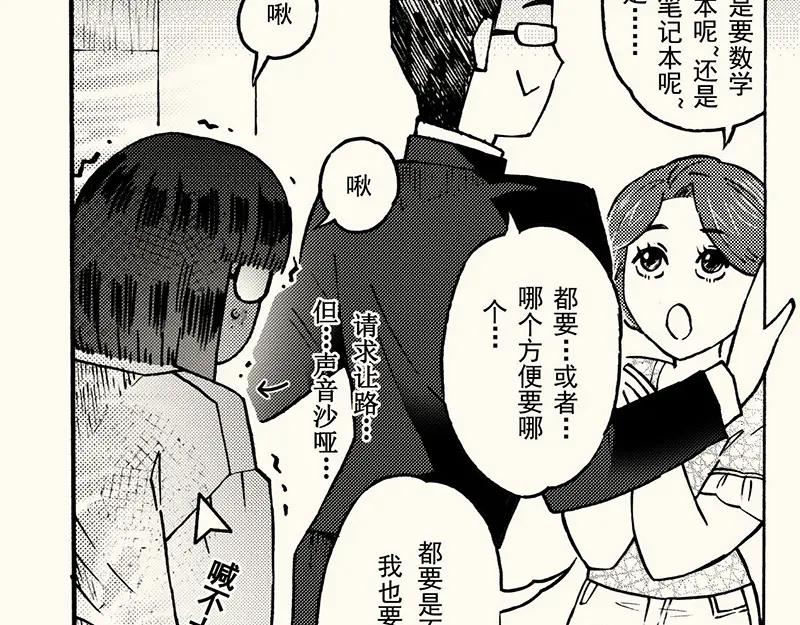 四十八画画那些其它的同学(1/3)-第44话
