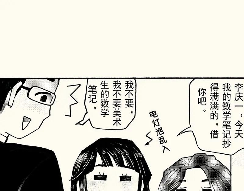 四十八画画那些其它的同学(1/3)-第44话