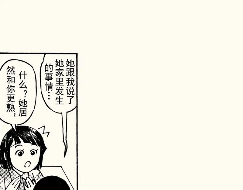 四十八画画那些其它的同学(1/3)-第44话