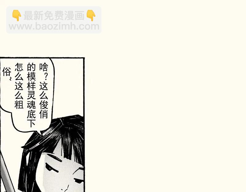 四十八画画那些其它的同学(1/3)-第44话