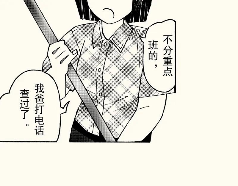 四十八画画那些其它的同学(1/3)-第44话