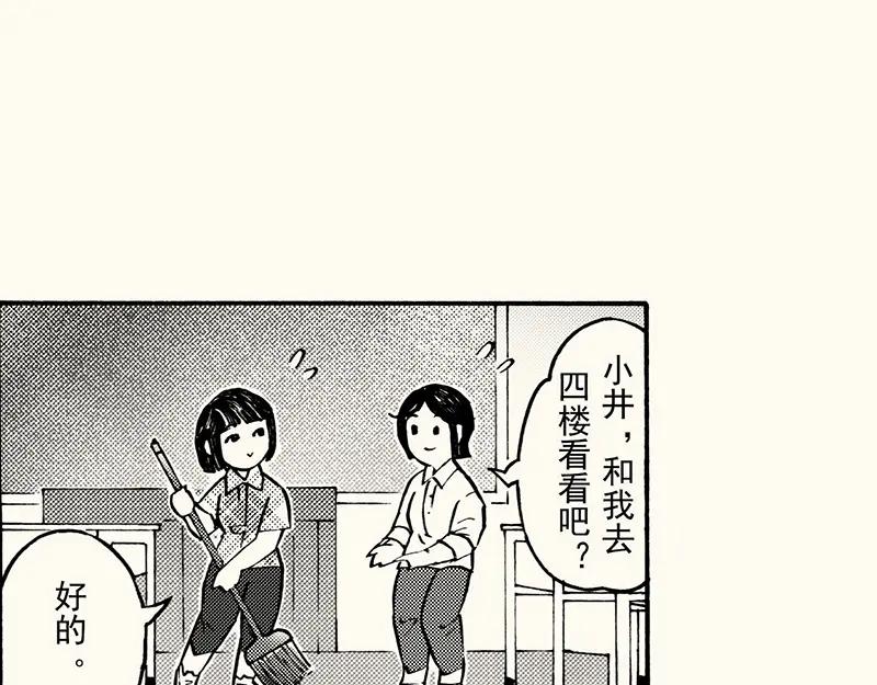 四十八画画那些其它的同学(1/3)-第44话