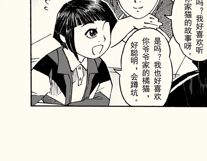 四十八画画那些其它的同学(1/3)-第44话