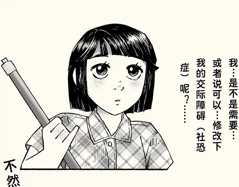 四十八画画那些其它的同学(1/3)-第44话