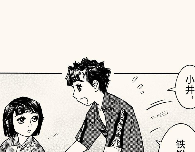 五十五回  没有没有(1/3)-第46话