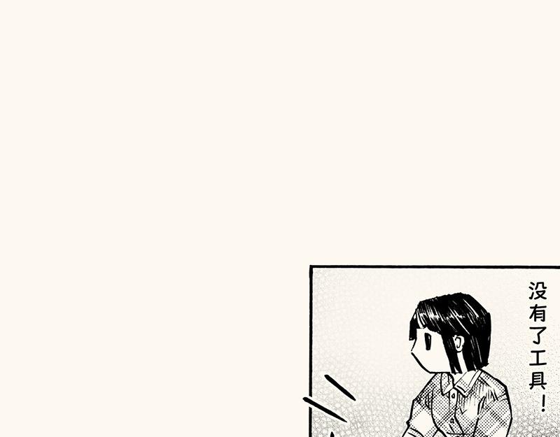 五十五回  没有没有(1/3)-第46话
