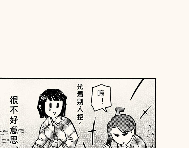 五十五回  没有没有(1/3)-第46话