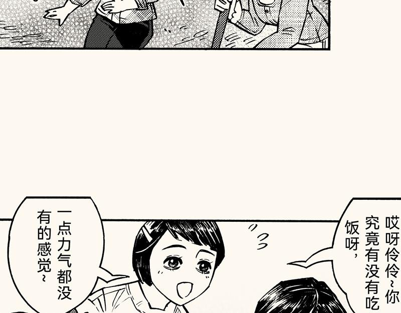 五十五回  没有没有(1/3)-第46话