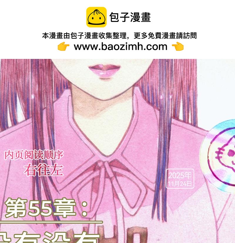 五十五回  没有没有(1/3)-第46话