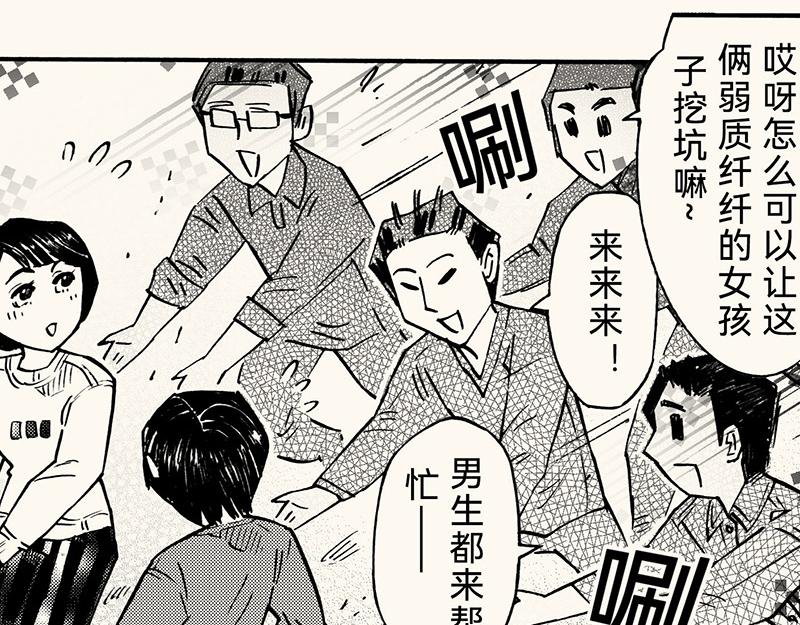 五十五回  没有没有(1/3)-第46话