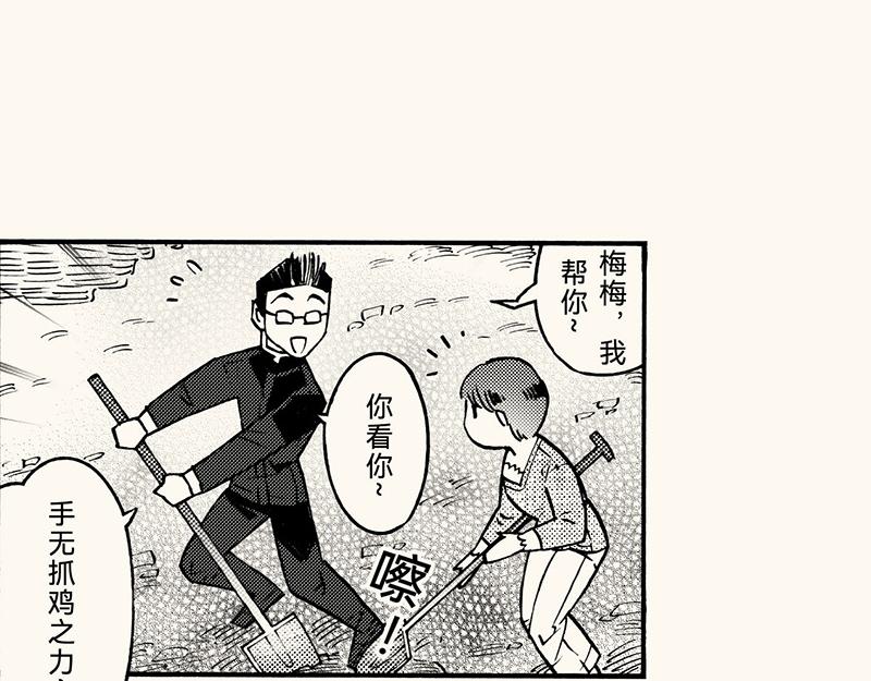 五十五回  没有没有(1/3)-第46话