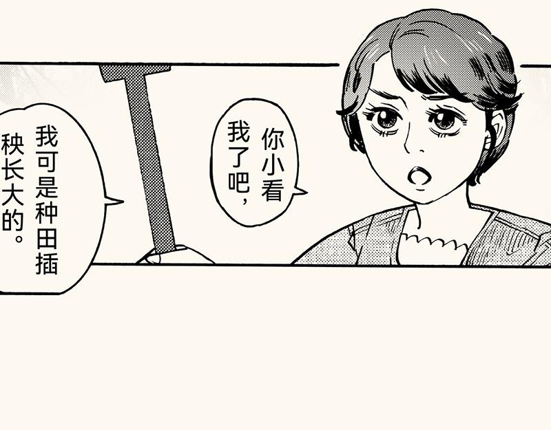 五十五回  没有没有(1/3)-第46话