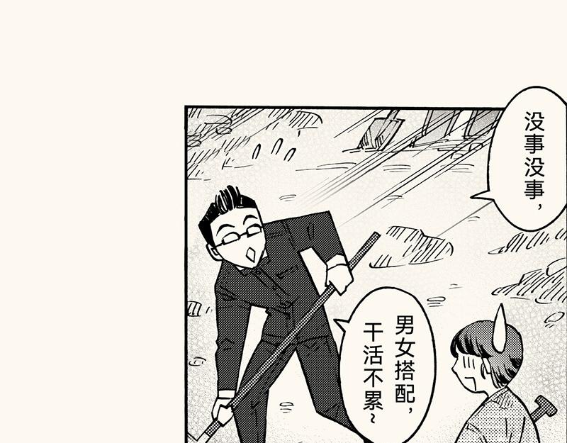五十五回  没有没有(1/3)-第46话