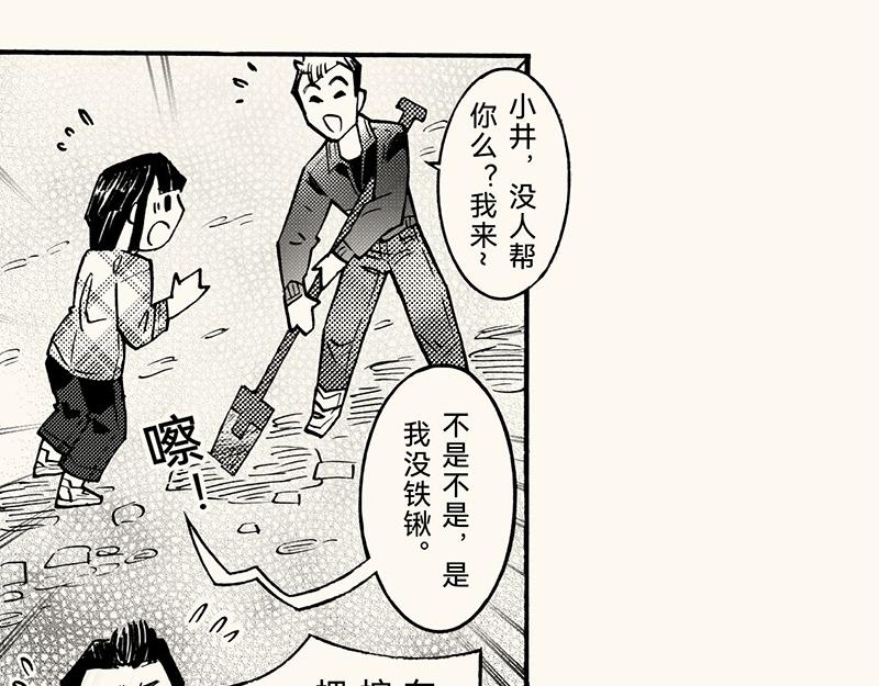 五十五回  没有没有(1/3)-第46话