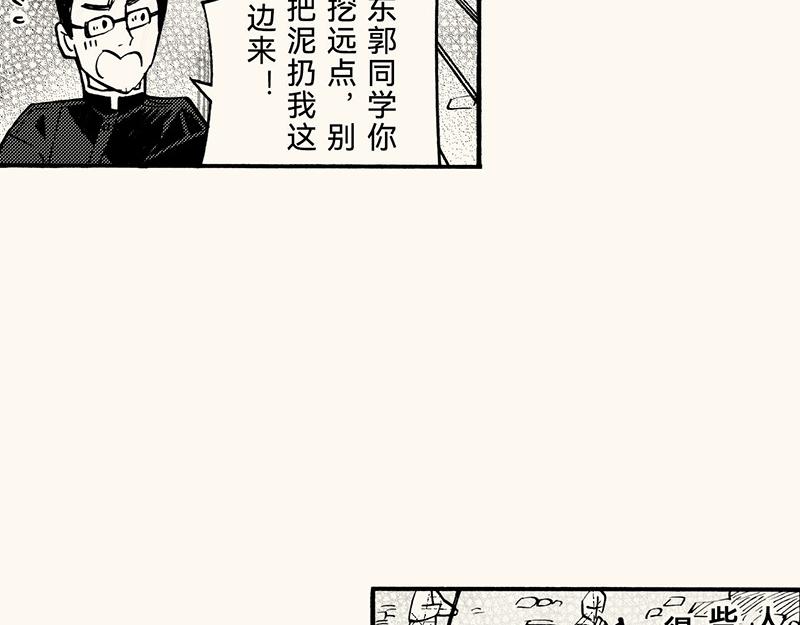五十五回  没有没有(1/3)-第46话