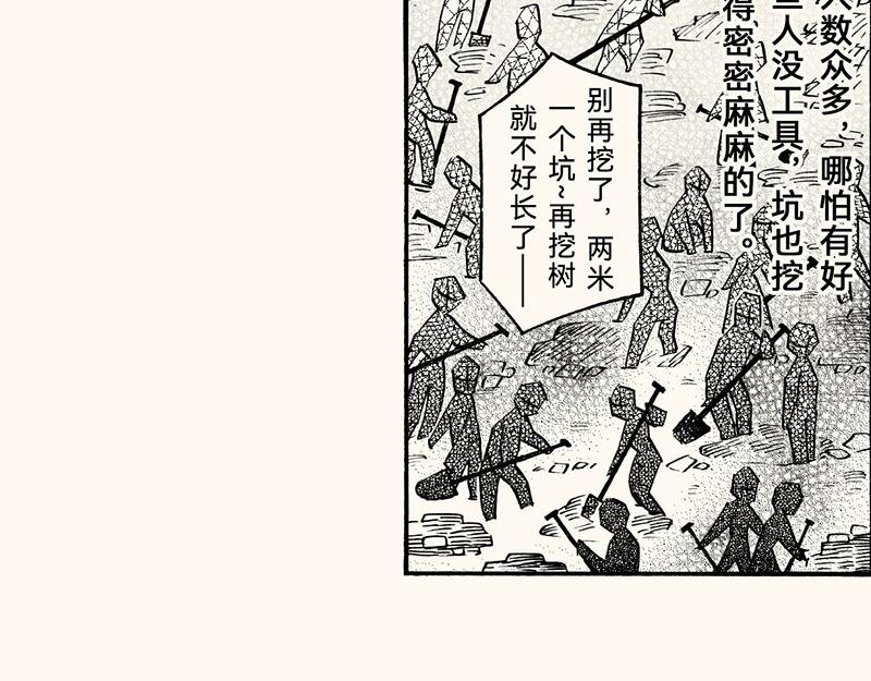五十五回  没有没有(1/3)-第46话