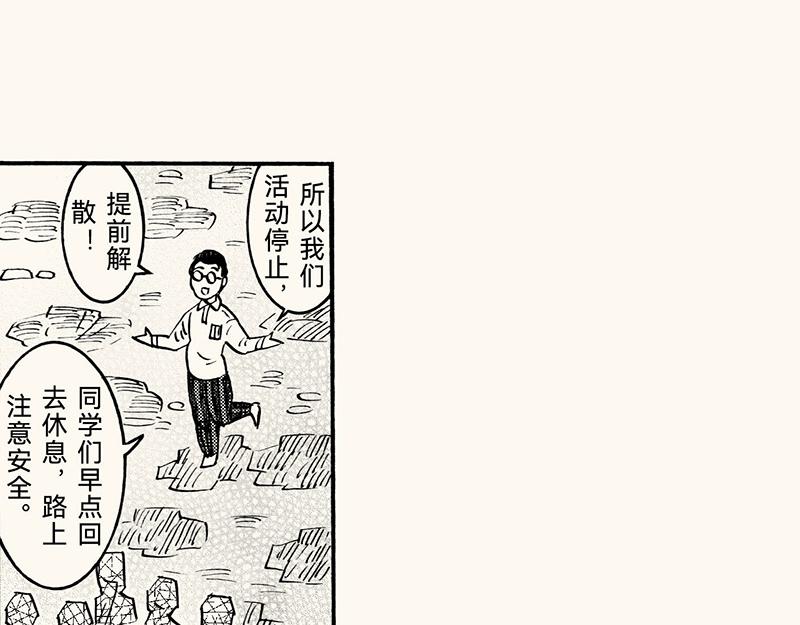 五十五回  没有没有(1/3)-第46话