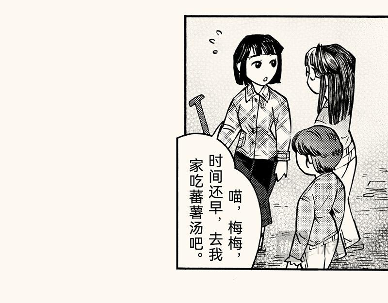 五十五回  没有没有(1/3)-第46话