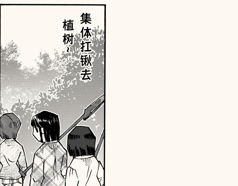 五十五回  没有没有(1/3)-第46话