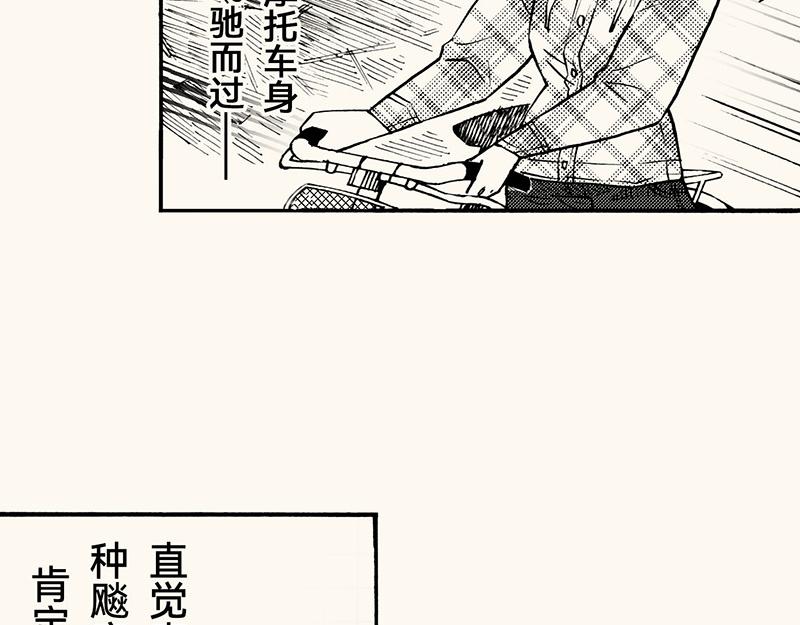 五十三回 有些男生(1/3)-第48话