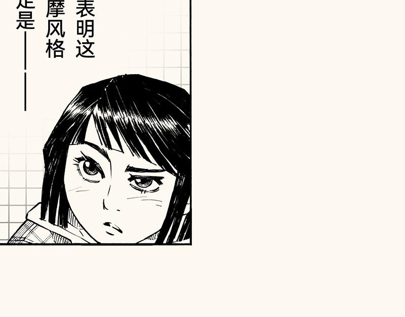 五十三回 有些男生(1/3)-第48话
