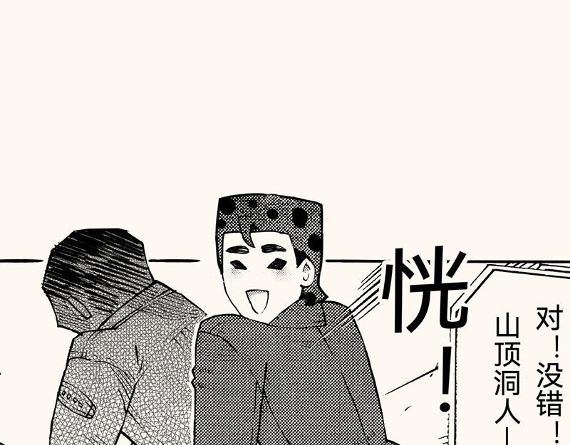 五十三回 有些男生(1/3)-第48话