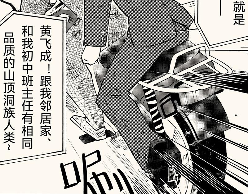 五十三回 有些男生(1/3)-第48话