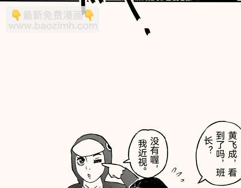 五十三回 有些男生(1/3)-第48话