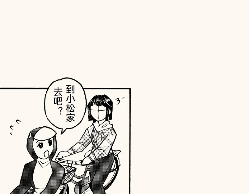 五十三回 有些男生(1/3)-第48话