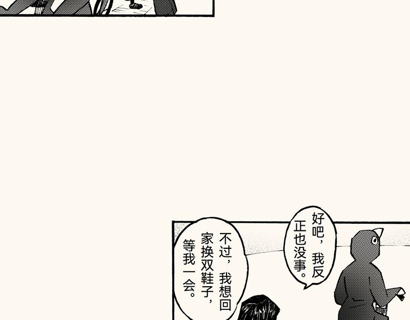 五十三回 有些男生(1/3)-第48话