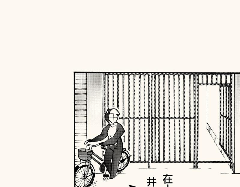 五十三回 有些男生(1/3)-第48话
