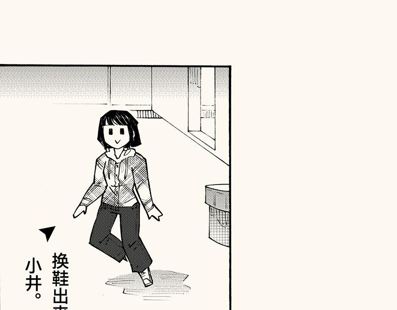 五十三回 有些男生(1/3)-第48话