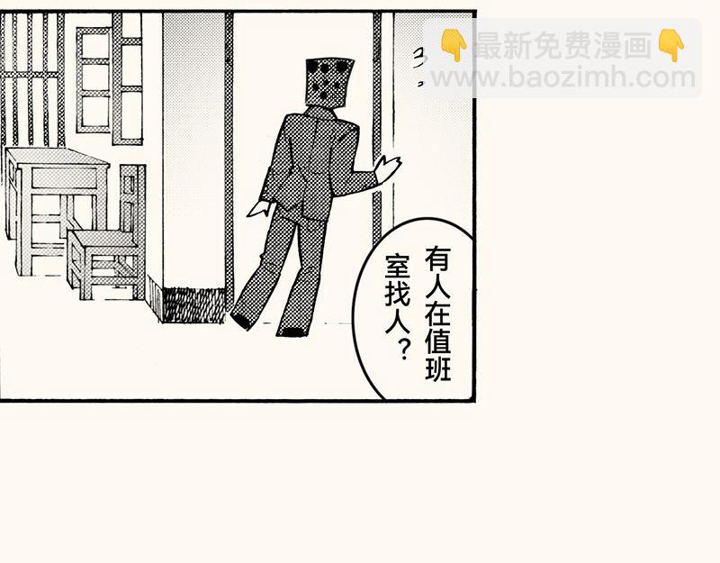 五十三回 有些男生(1/3)-第48话