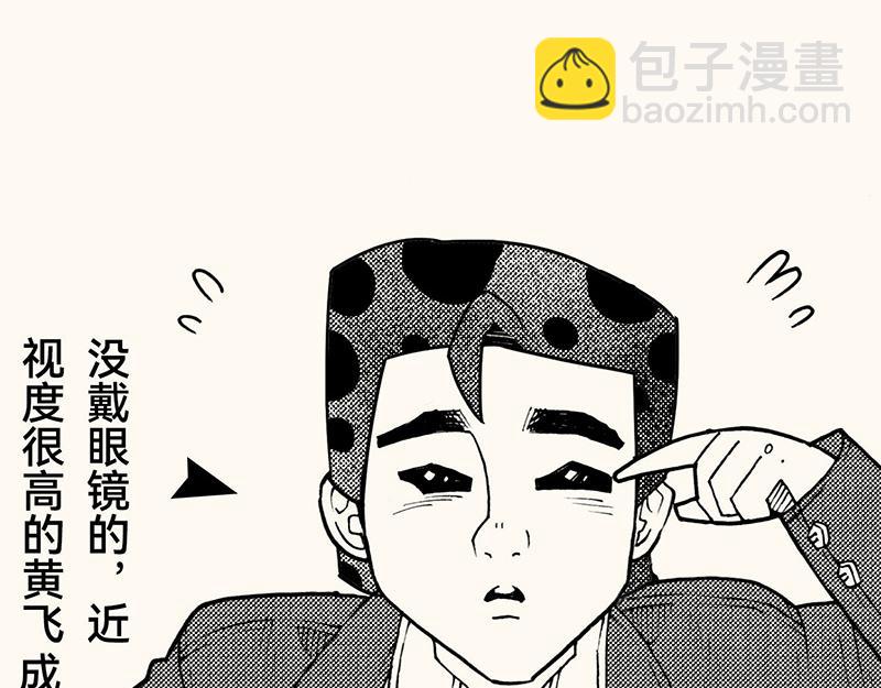 五十三回 有些男生(1/3)-第48话