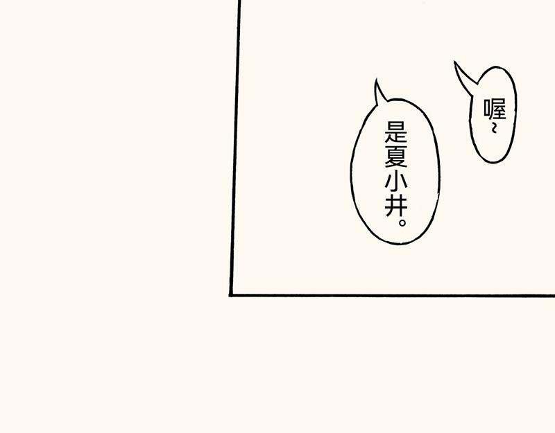 五十三回 有些男生(1/3)-第48话