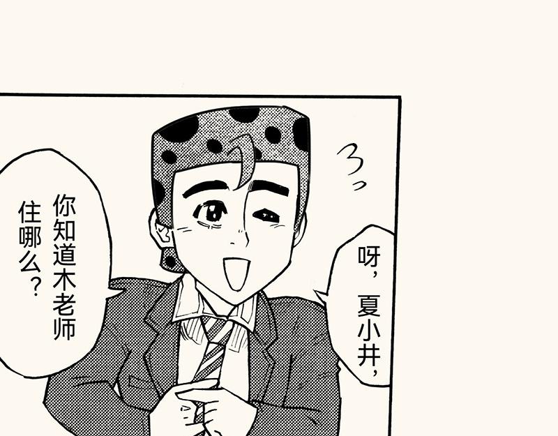 五十三回 有些男生(1/3)-第48话