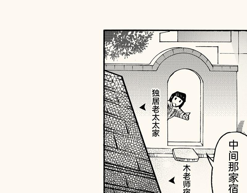 五十三回 有些男生(1/3)-第48话