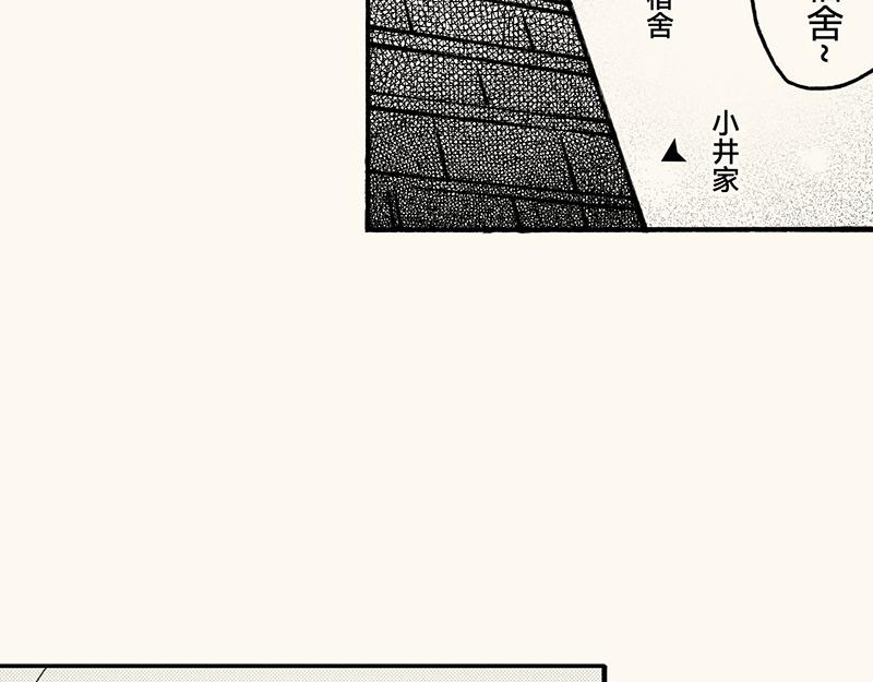 五十三回 有些男生(1/3)-第48话