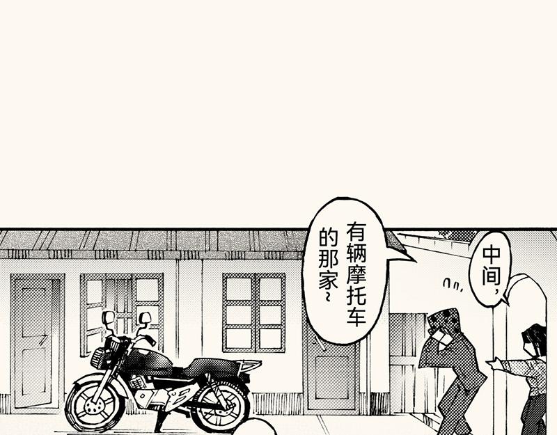 五十三回 有些男生(1/3)-第48话