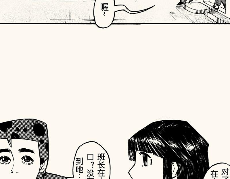 五十三回 有些男生(1/3)-第48话