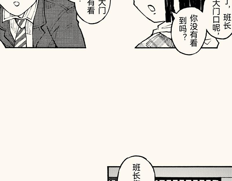 五十三回 有些男生(1/3)-第48话