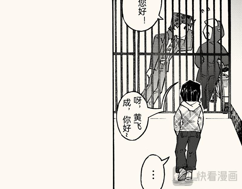 五十三回 有些男生(1/3)-第48话