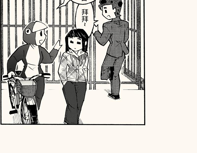 五十三回 有些男生(1/3)-第48话