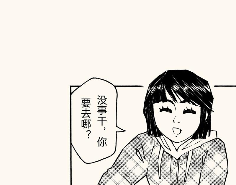 五十三回 有些男生(1/3)-第48话