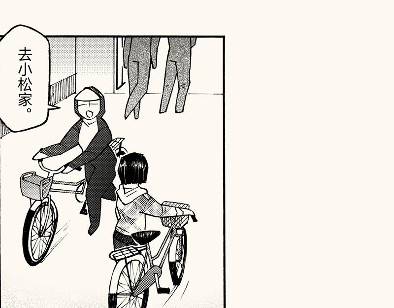 五十三回 有些男生(1/3)-第48话