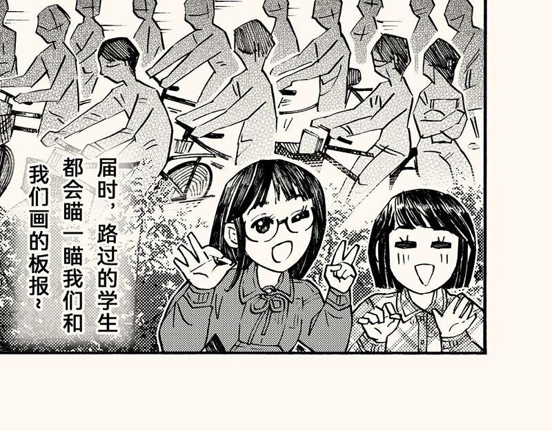 五十五回补充篇-第54话