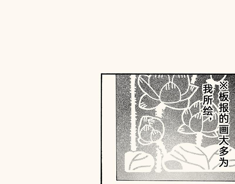 五十五回补充篇-第54话